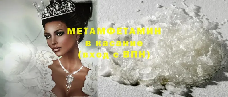 mega вход  нарко площадка телеграм  МЕТАМФЕТАМИН Methamphetamine  Жиздра 